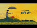 Kontawa feat Maua Sama - SIKUACHI (official audio lyrics)