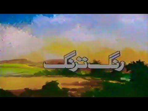 Rang-e-Dil