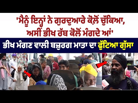 Elderly Beggar Breaks Down in Anger: "We Ask for Alms from God, They Threw Out All My Belongings"