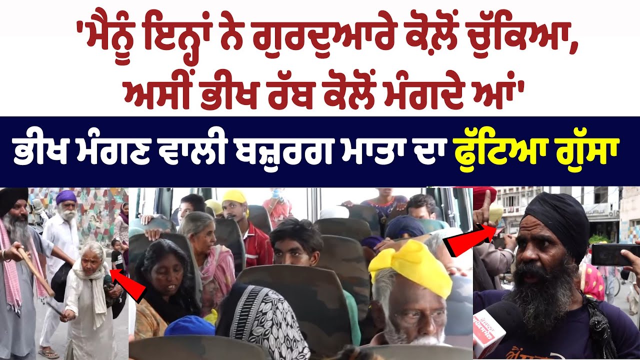 Elderly Beggar Breaks Down in Anger: "We Ask for Alms from God, They Threw Out All My Belongings" Elderly Beggar Breaks Down in Anger: "We Ask for Alms from God, They Threw Out All My Belongings"