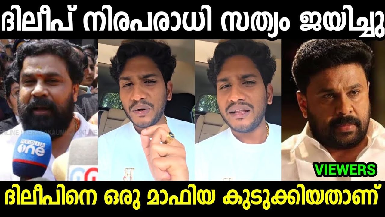 ദിലീപ് കള്ളം പറയില്ല😮😮😮| Akhil Marar about Dileep Troll video Malayalam 