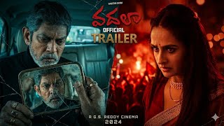#Vadhala​ Movie Official Trailer | Jagapathi babu  | Laya | Kishore Naidu Chirumamilla | MBS