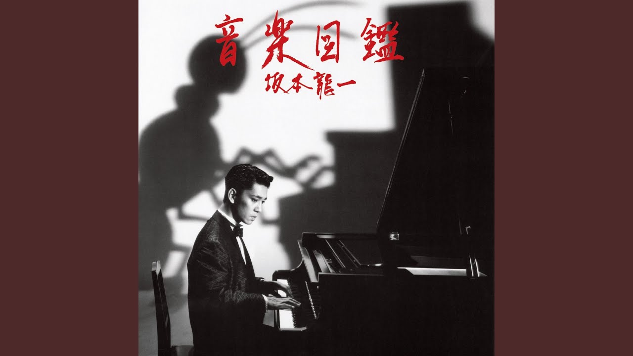Tibetan Dance / 坂本龍一