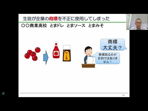 【山口大学OC2025／ひと・まち未来共創学環】ひと・まち未来共創学環を志望する人のための知的財産入門
