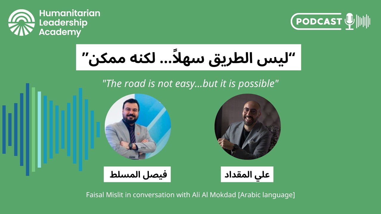 [AR] The road is not easy… but it is possible | ليس الطريق سهلاً… لكنه ممكن