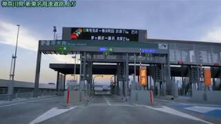 E1A 新東名高速道路 上り 厚木南IC - 海老名南JCT 2018年7月 神奈川県