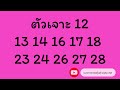 หวย หุ้น แม่น