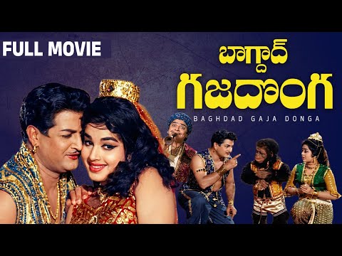 Baghdad Gaja Donga Telugu Full Movie | NTR | Jayalalitha | Padmanabham | Relangi | Rajanala