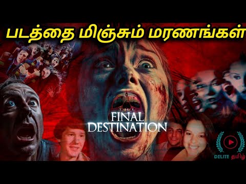 "Real FINAL DESTINATION Incidents"🥵l "விடாமல் துரத்தும் மரணம்"😱l By Delite Tamizh 💫