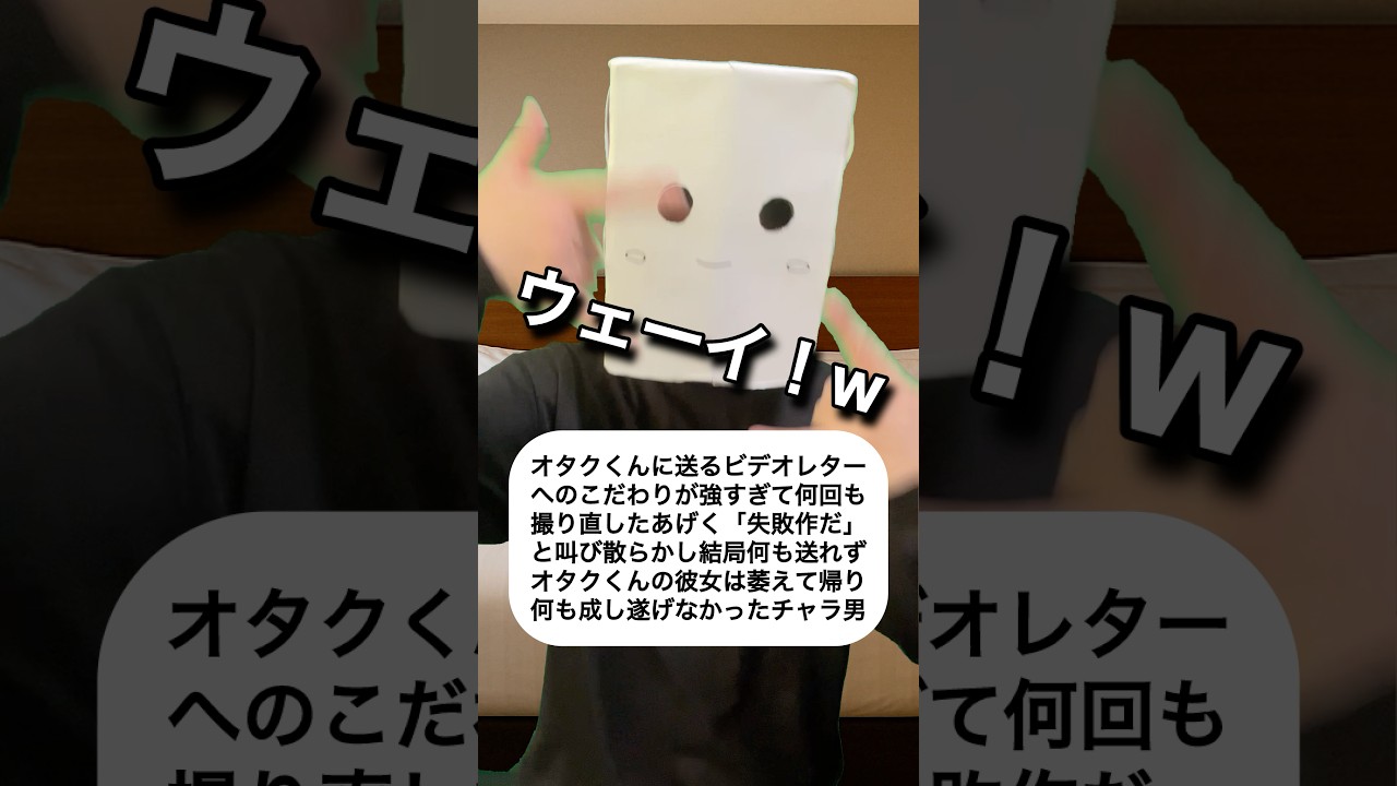 ビデオレターへのこだわりが強いチャラ男