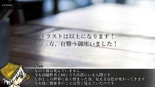 【クトゥルフ神話TRPG】手前駅説明回