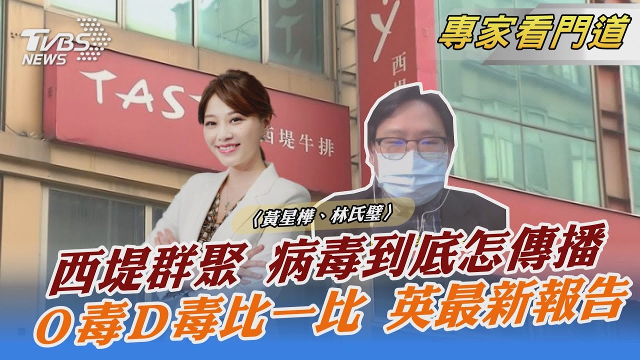 新冠病毒20分鐘感染力減少90% 防堵Omicron 專家建議戴兩層口罩