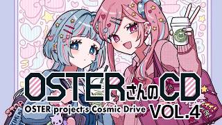 【ニコニコ超会議2026】OSTERさんのCD VOL.4【クロスフェード】