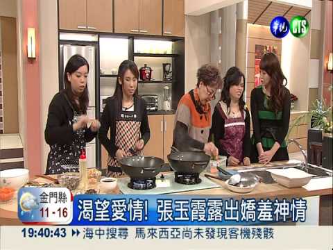 你沒看過的張玉霞 嬌羞中帶強悍