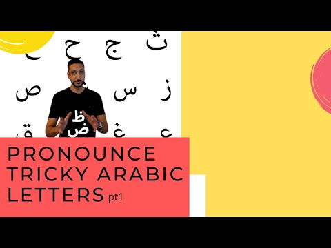 How to Pronounce the ظ and ض in Arabic!