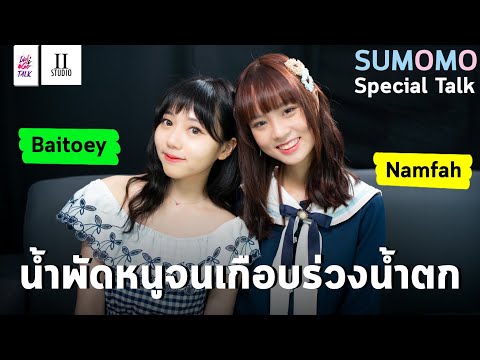 I Idol i go Sumomo Special Talk Ep.5