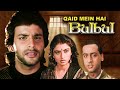 भाग्यश्री की आखरी फिल्म - Qaid Mein Hai Bulbul Full Movie HD | Bhagyashree, Guls