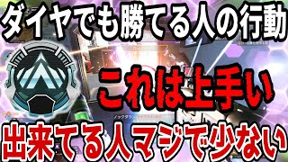 【辛口コーチング】参考にして！かなりいい動きが出来ている複数マスターの野良プラチナランクを解説します！【APEX LEGENDS】