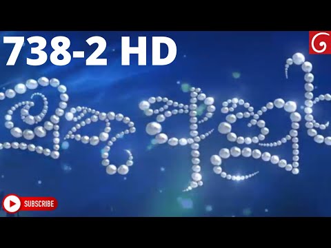 Muthu Ahura 738 | මුතු අහුර 738 HD Part 2 29th March 2021