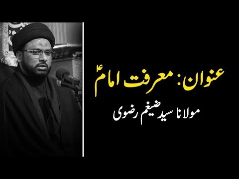 2nd Muharram 2019 1441 - Majlis Maulana Zaigham Rizvi
