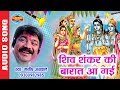 शिव शंकर की बारात Shiv Shankar Ki Barat Manish Agrawal Moni 09300982985