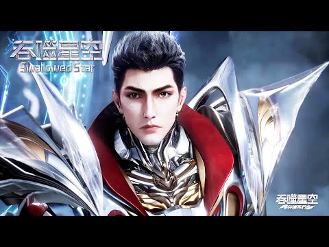 ✨Swallowed Star EP208 [MULTI SUB]