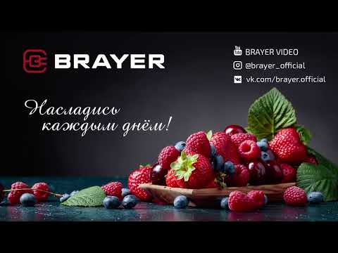 Миниатюра изображения товара Электрочайник Brayer BR1050