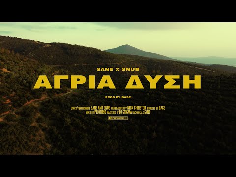 Snub x Sane - Άγρια Δύση | Agria Dysh (Official music video 4K) Prod. by Base