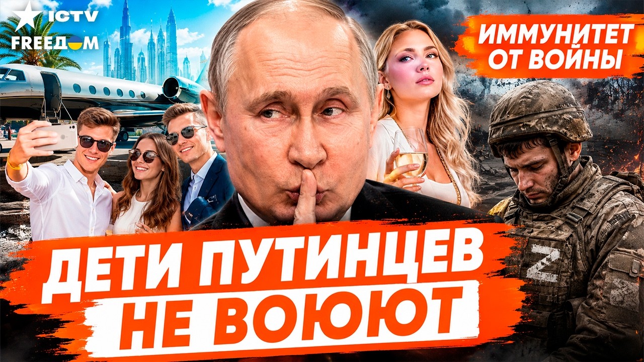 Золотые детки Кремля! Дети Пескова, Медведева, Шойгу: кто и где спрятался от в
