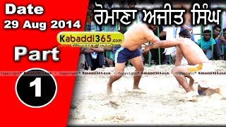 Romana Ajit Singh (Faridkot)  Kabaddi Tournament 29 Aug 2014 Part 1 By Kabaddi365.com