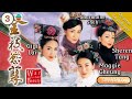 Eng Sub TVB Drama War And Beauty 金枝慾孽 03 30 Charmaine Sheh Sheren Tang 2004