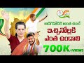 Adiginodiki Antha Unte Icchinollaki Entha Undali Congress Latest Song Congresspartysong
