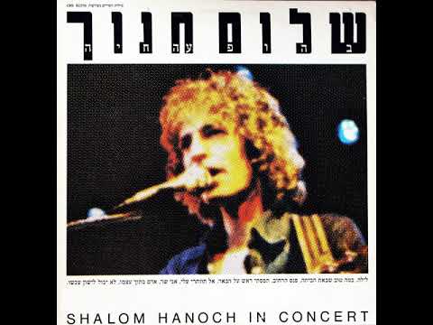 Video thumbnail for Kama Tov Shebata Habayta - כמה טוב שבאת הביתה
