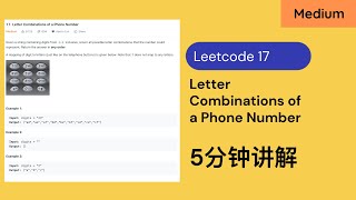 Download the video "【5分钟讲解】Leetcode 17. Letter Combinations of a Phone Number"