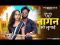 Nagan Si Lugai Tera Balam Chhotaa FarmaniNaaz Nagin Si Lugai New Haryanvi Viral Song