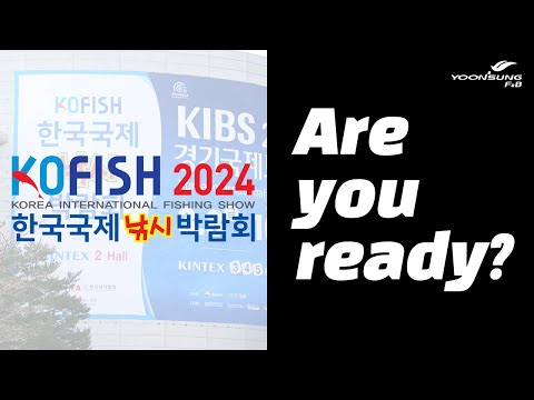 KOFISH 2024 한국국제낚시박람회 【Are you ready?】