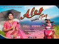 ALOG BAHU TING RANJIT MURMU SABITRI NEW SANTALI VIDEO 2022 PROMO VIDEO SANTALI VIDEO
