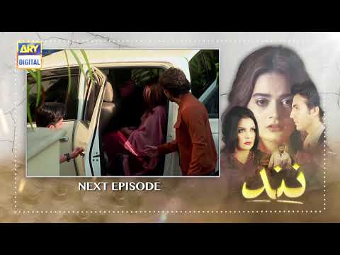Nand Episode 84  - Teaser - ARY Digital Drama