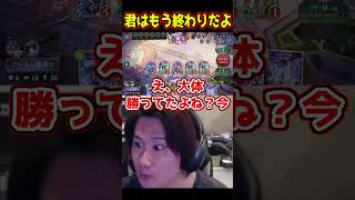 君はもう終わりだよ