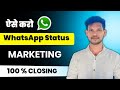 WhatsApp Status से Affiliate Network Marketing में ज्यादा Sales कैसे �