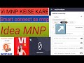 VI Me Retailer Mnp Keise Kare Smart Connect Se Sim Port Keise Kare Idea Vodafone Sim Mnp Keise Kare