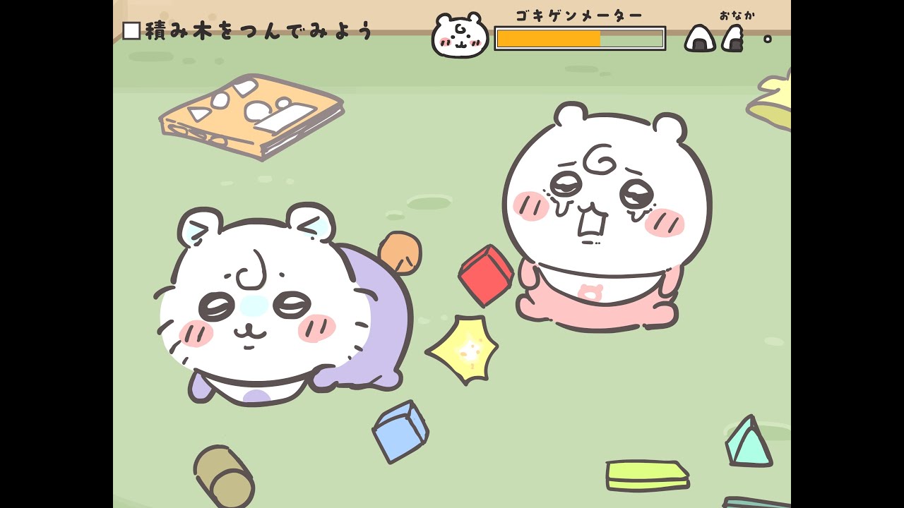 赤ちゃんちいかわお世話ゲーム【ちいかわベビー】