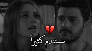 سيأتي يوم وتندم على فراقي ولن تجدني فراق حبيبين