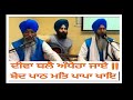 Diva Bale Andhera Jaye Bhai Sukhwinder Singh Ji Sahbad Kirtan