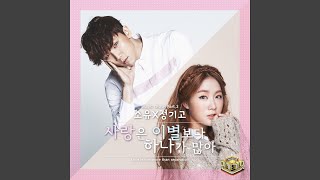 Love is one more than separation (사랑은 이별보다 하나가 많아)