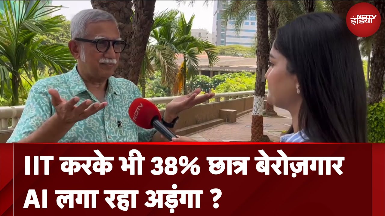 IIT Employment Crisis: चरमराया भारत का जॉब मार्केट, क्या कहते हैं IIT Bombay के पूर्व छात्र Raj Nair