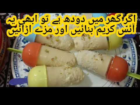 kulfi recipe rabdi Malai kulfi yummy| milk ice cream recipe|Food lab with Afshan|#cooking