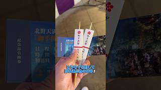【京都】北野天満宮の御手洗祭に行って来た！#京都vlog #京都観光 #京都 #夏