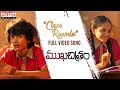 Classroom Lo Full Video Mukhachitram Vikas Priya Sandeep Raj Sinduri Vishal Kaala Bhairava