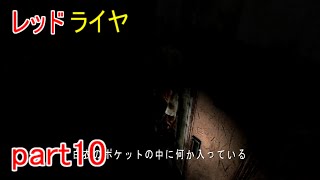 【SILENT HILL HD EDITION実況】この中に診察室のカギが入っているとは思わなかった! サイレントヒル2 part10